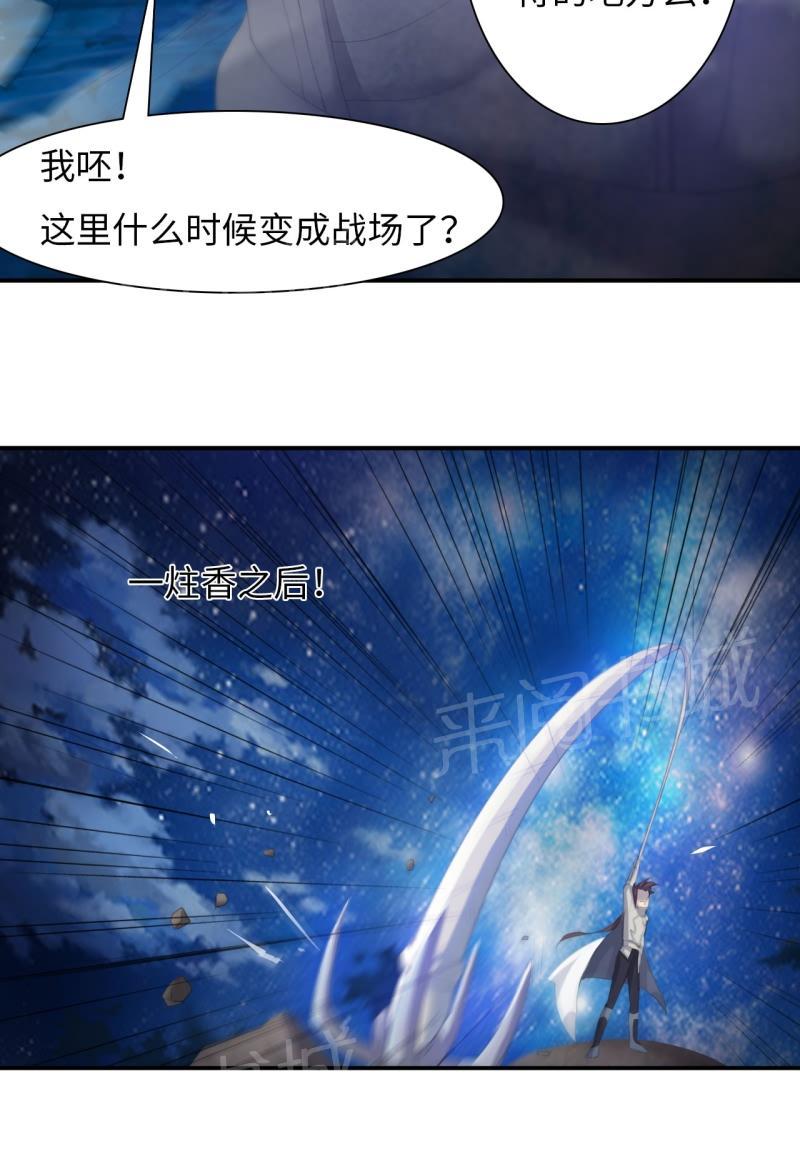 《魔盗白骨衣》漫画最新章节第6话免费下拉式在线观看章节第【1】张图片