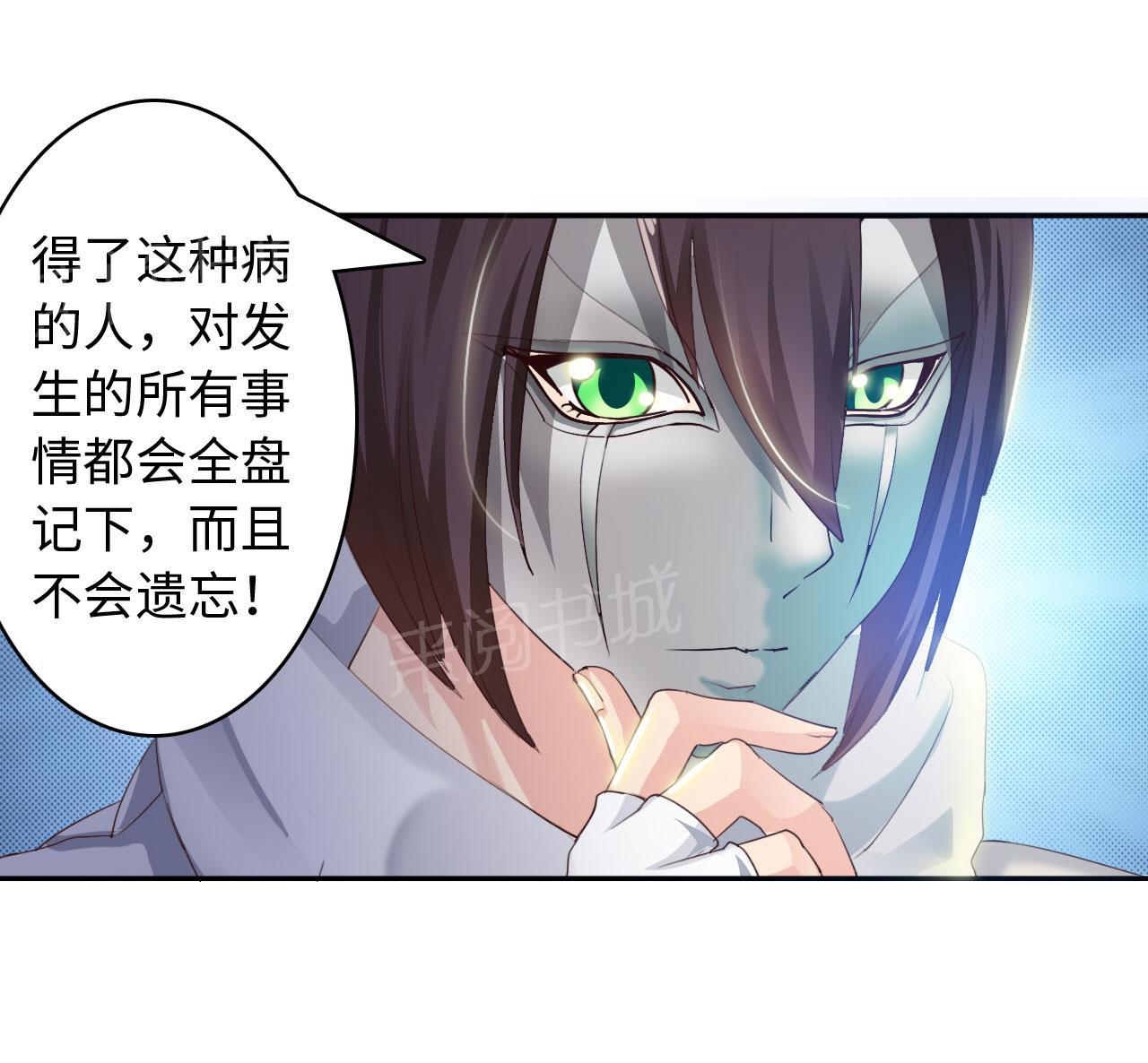 《魔盗白骨衣》漫画最新章节第8话免费下拉式在线观看章节第【15】张图片