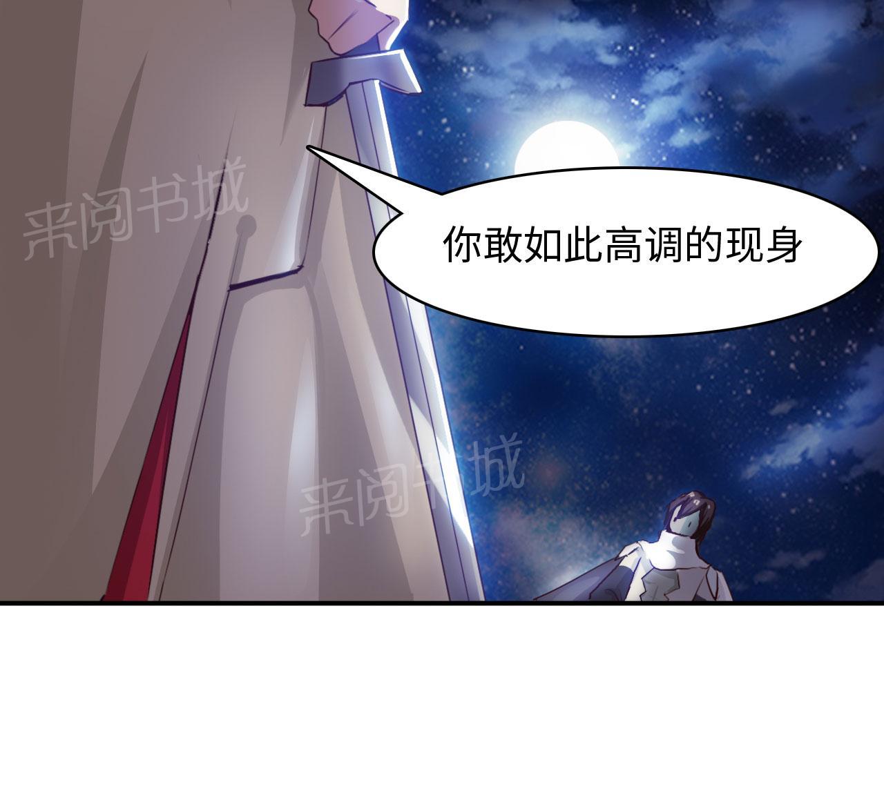 《魔盗白骨衣》漫画最新章节第9话免费下拉式在线观看章节第【6】张图片