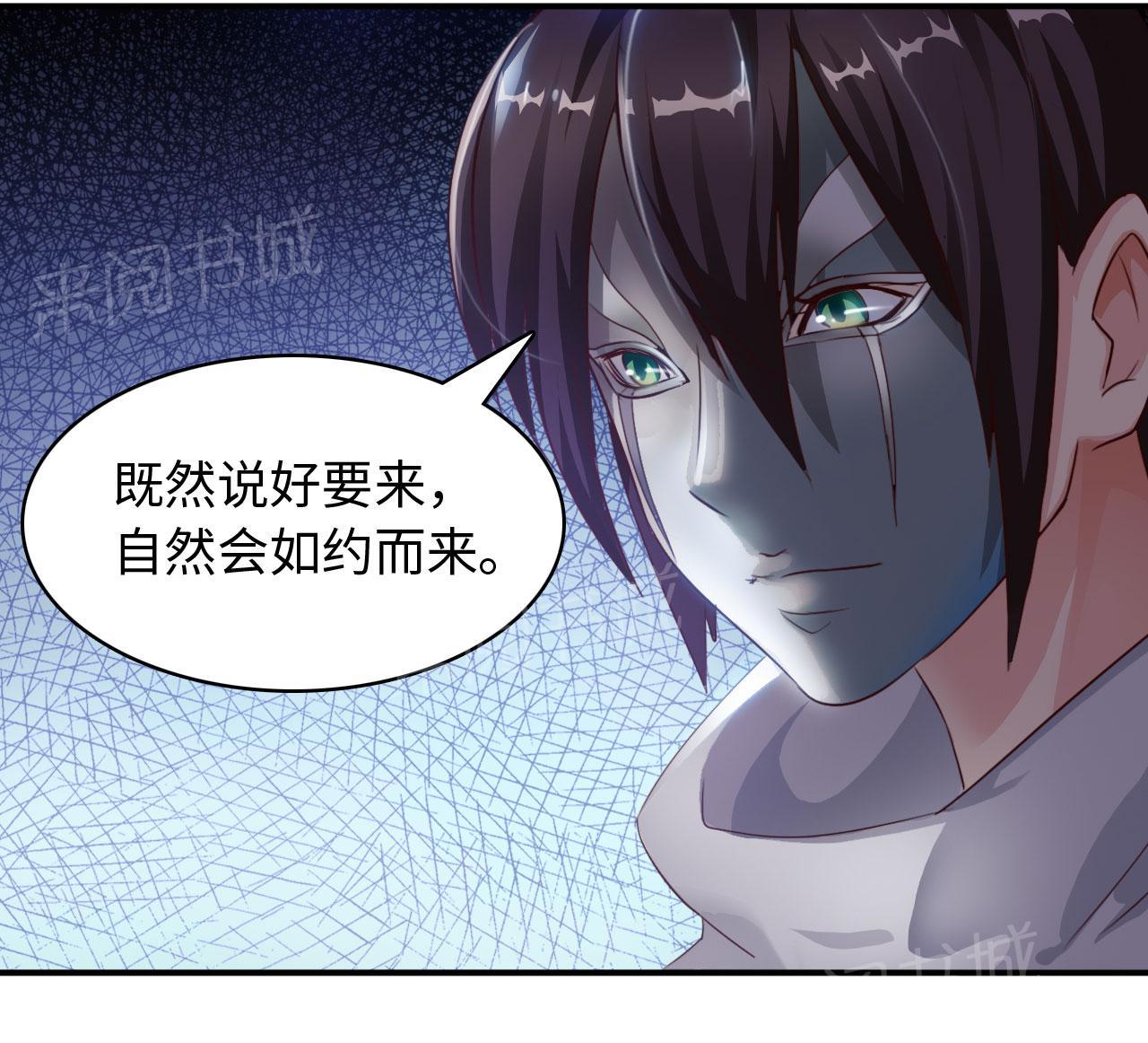 《魔盗白骨衣》漫画最新章节第9话免费下拉式在线观看章节第【5】张图片