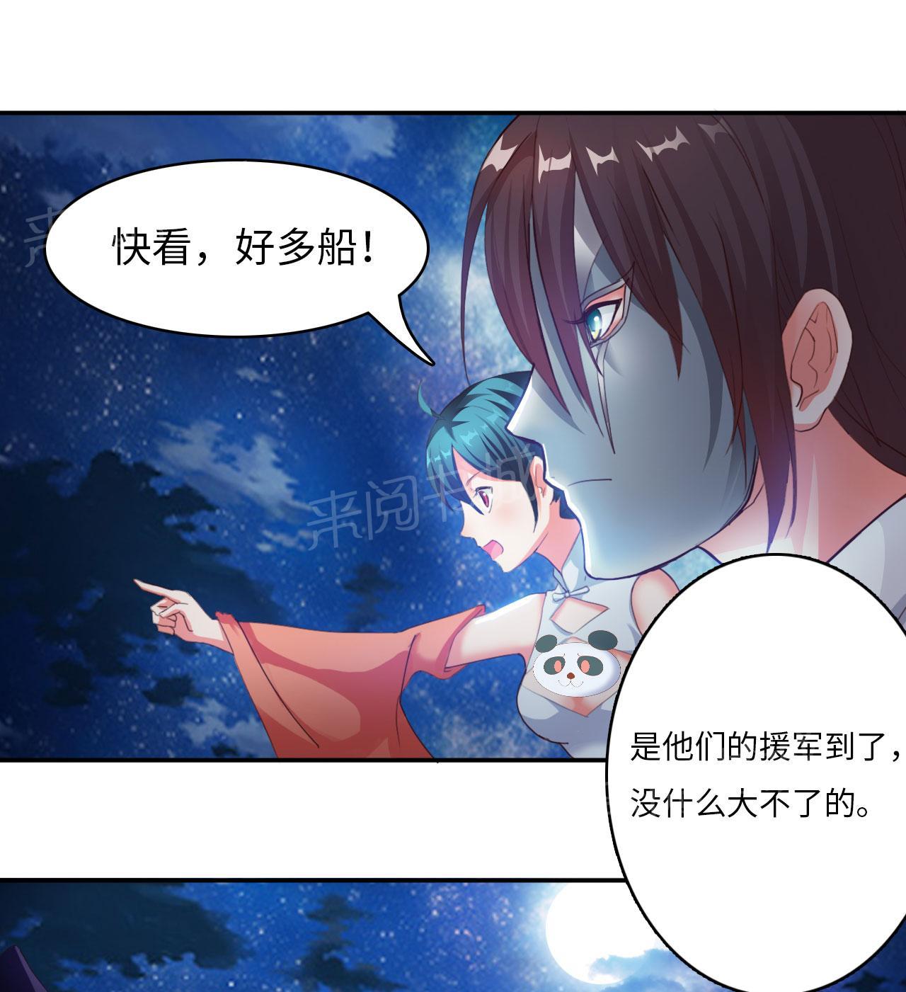 《魔盗白骨衣》漫画最新章节第10话免费下拉式在线观看章节第【9】张图片