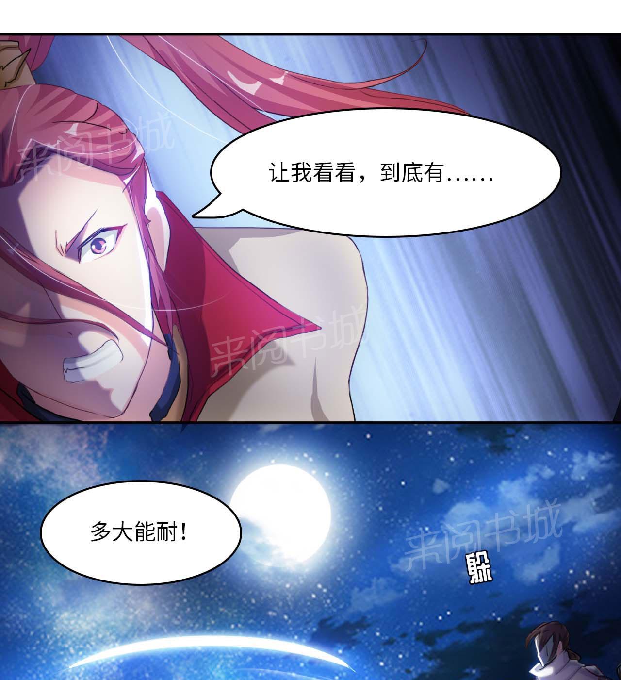 《魔盗白骨衣》漫画最新章节第10话免费下拉式在线观看章节第【6】张图片