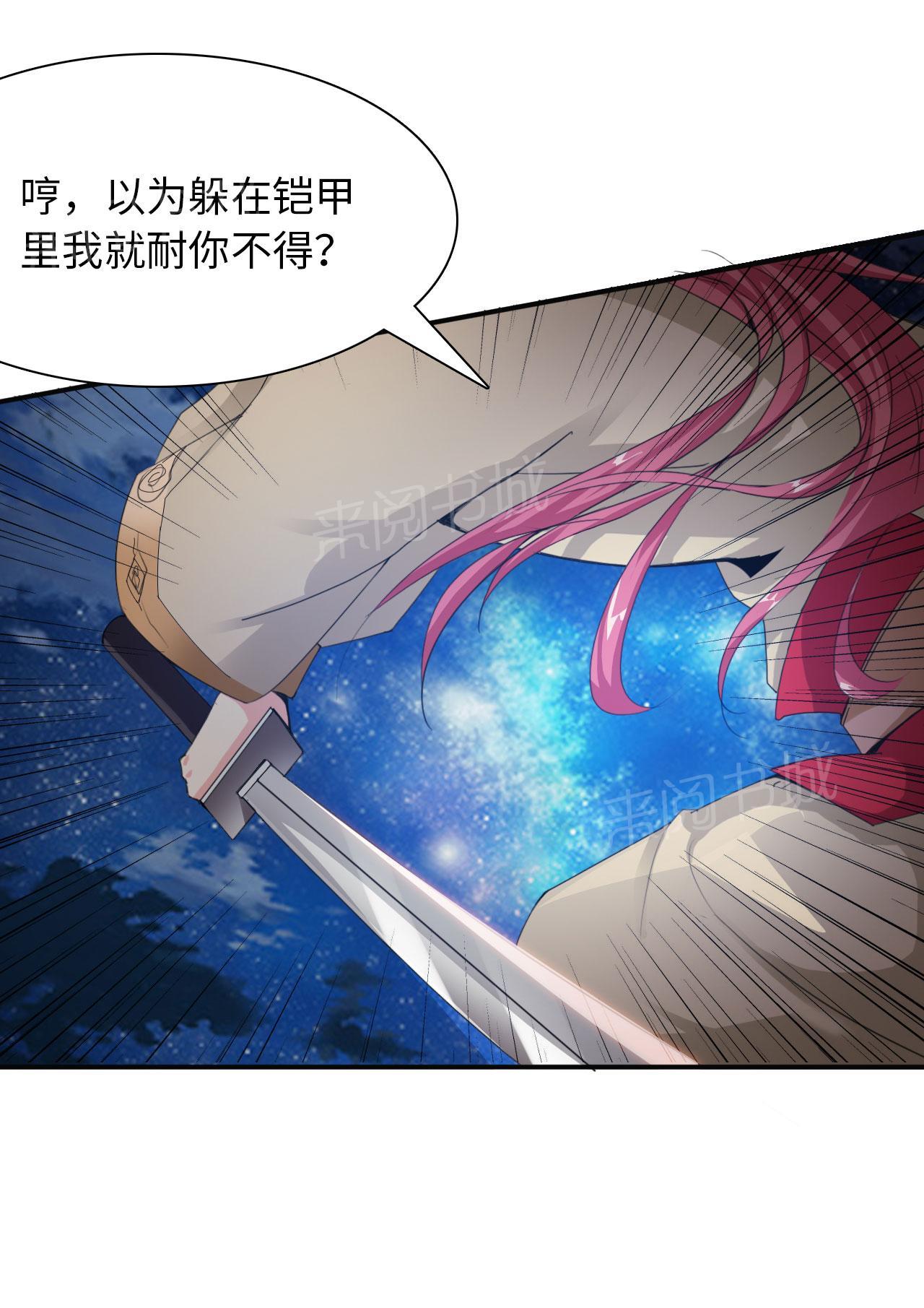 《魔盗白骨衣》漫画最新章节第11话免费下拉式在线观看章节第【14】张图片