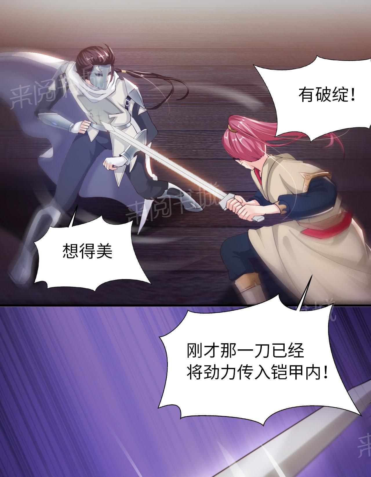 《魔盗白骨衣》漫画最新章节第11话免费下拉式在线观看章节第【12】张图片