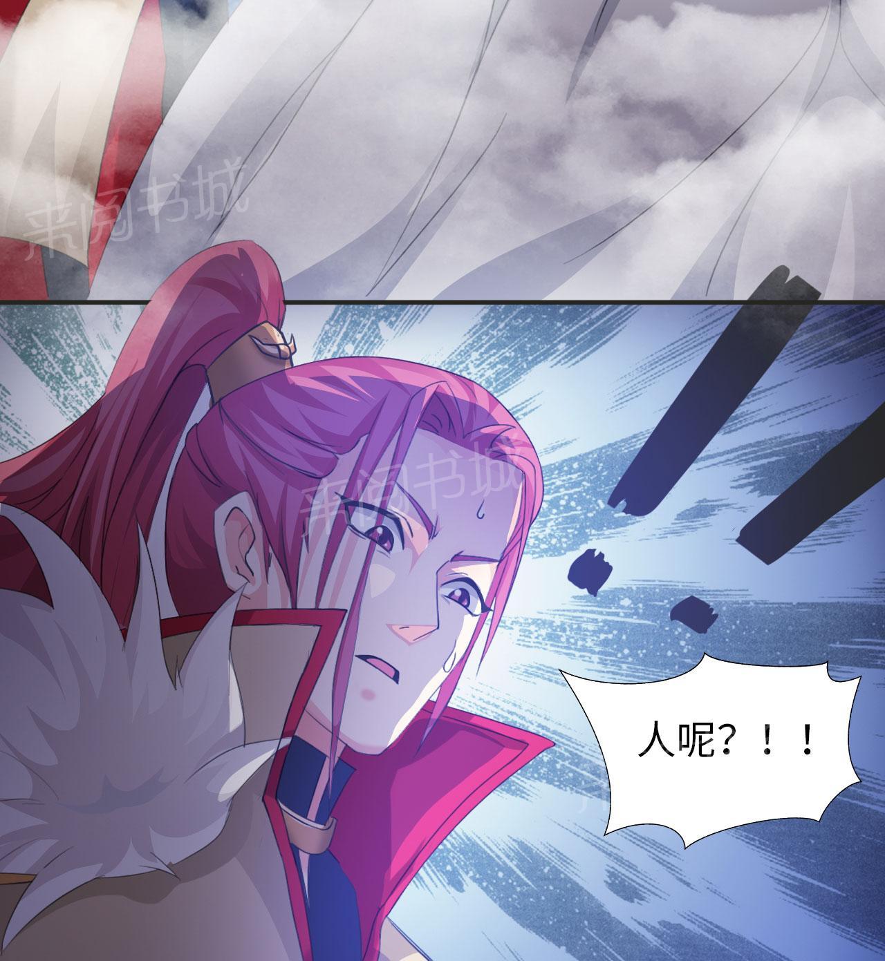 《魔盗白骨衣》漫画最新章节第11话免费下拉式在线观看章节第【4】张图片