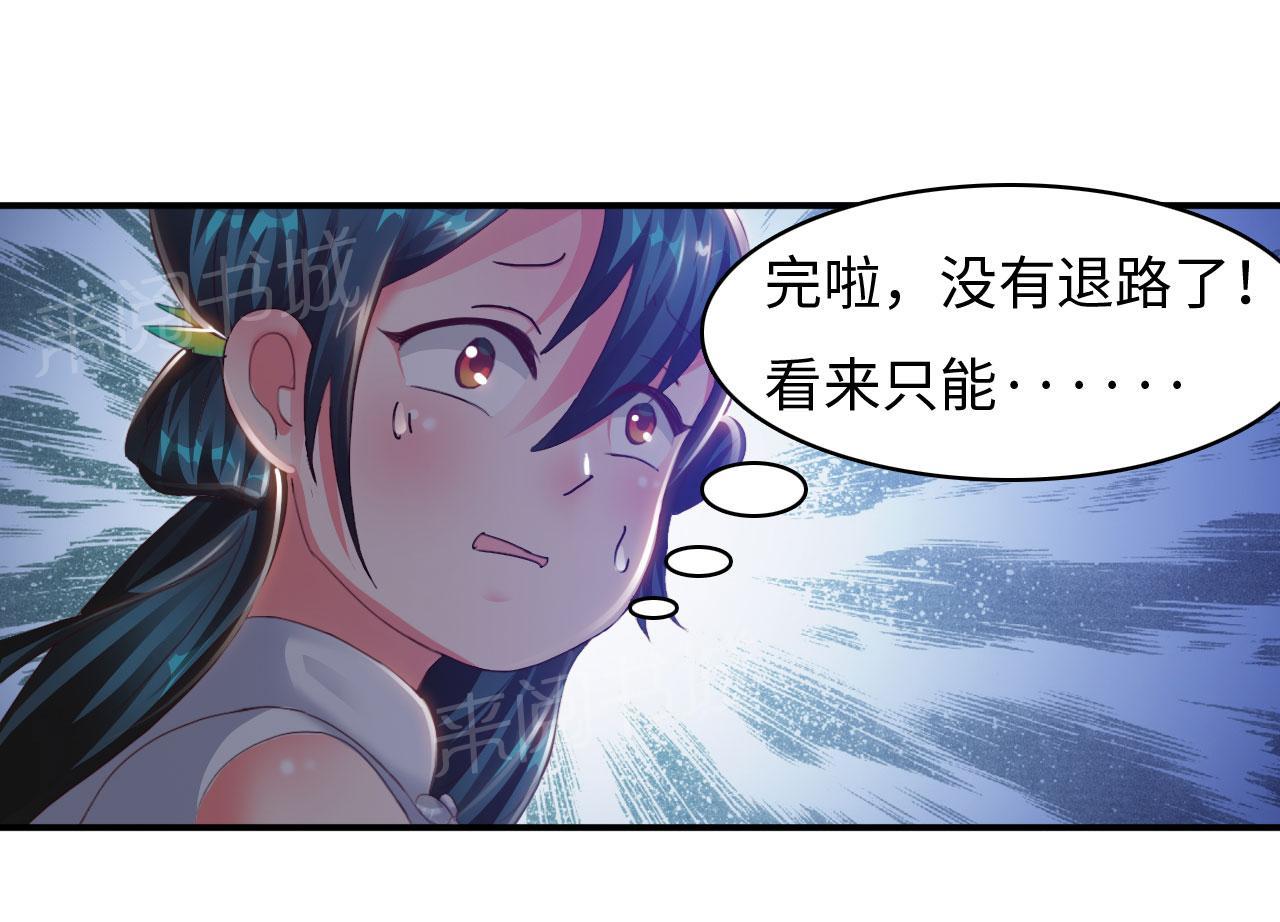 《魔盗白骨衣》漫画最新章节第12话免费下拉式在线观看章节第【12】张图片