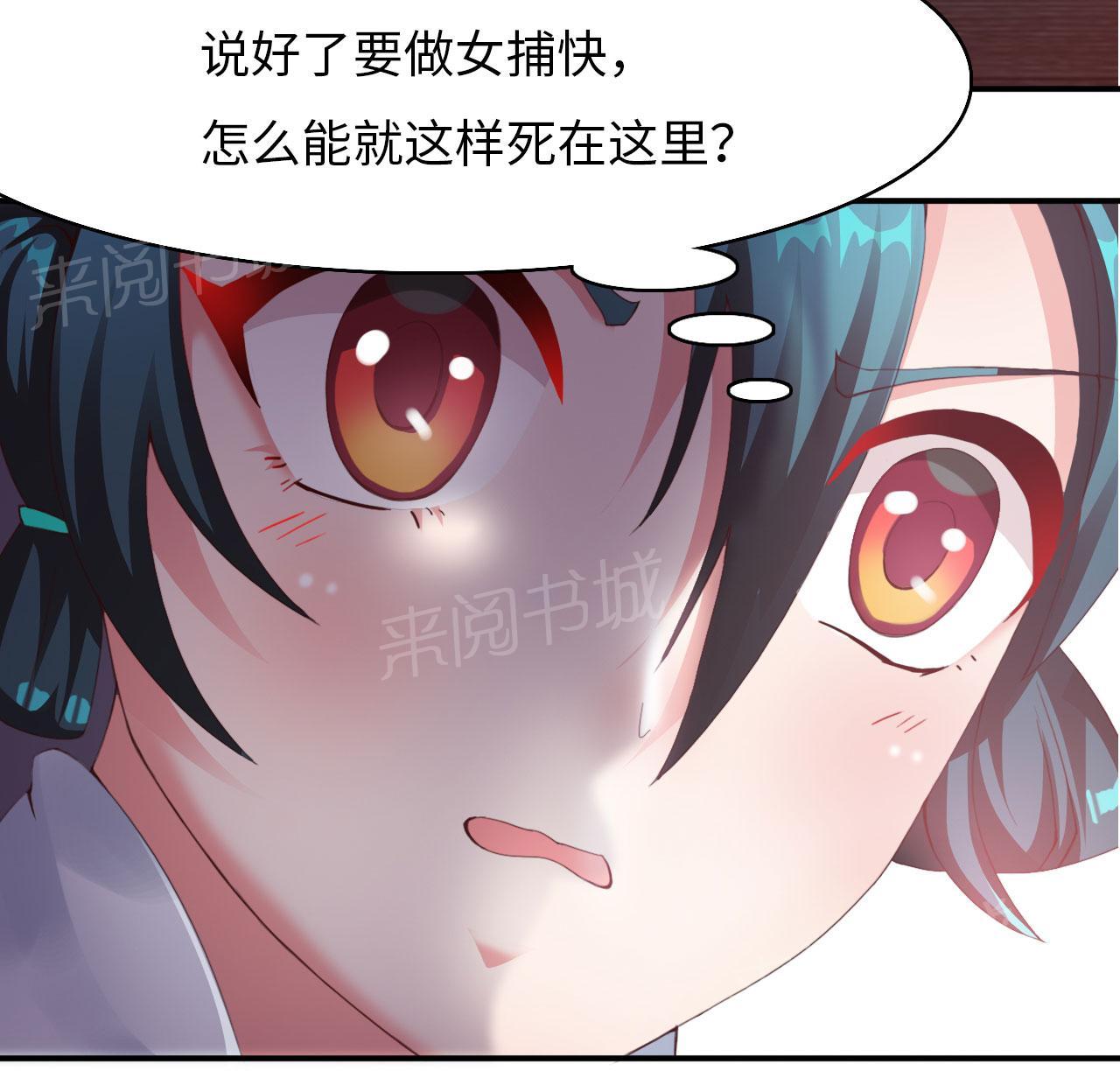 《魔盗白骨衣》漫画最新章节第13话免费下拉式在线观看章节第【21】张图片