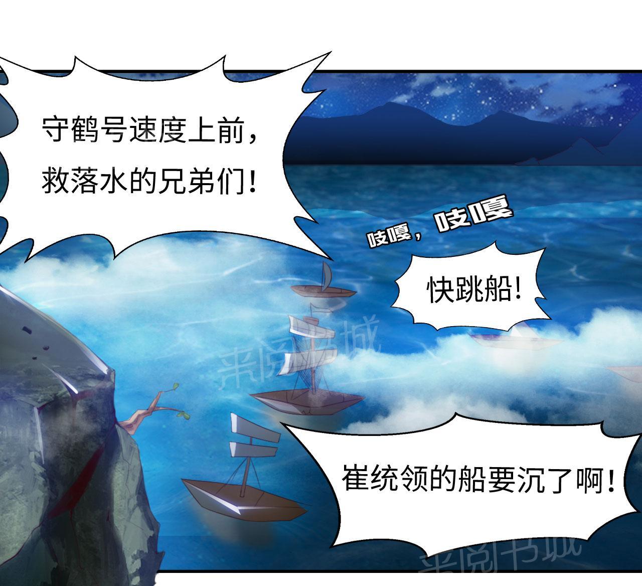 《魔盗白骨衣》漫画最新章节第14话免费下拉式在线观看章节第【22】张图片