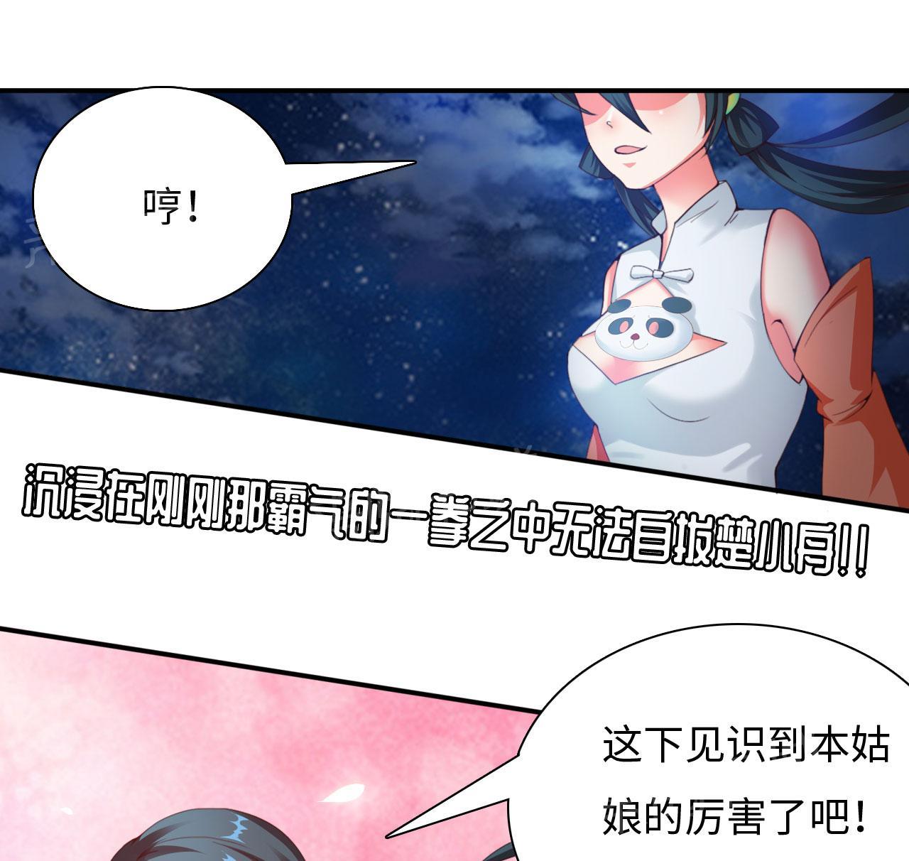 《魔盗白骨衣》漫画最新章节第14话免费下拉式在线观看章节第【19】张图片