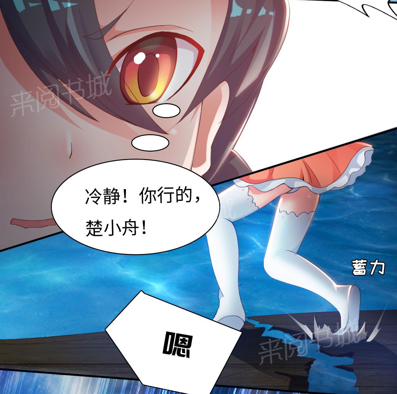 《魔盗白骨衣》漫画最新章节第14话免费下拉式在线观看章节第【13】张图片