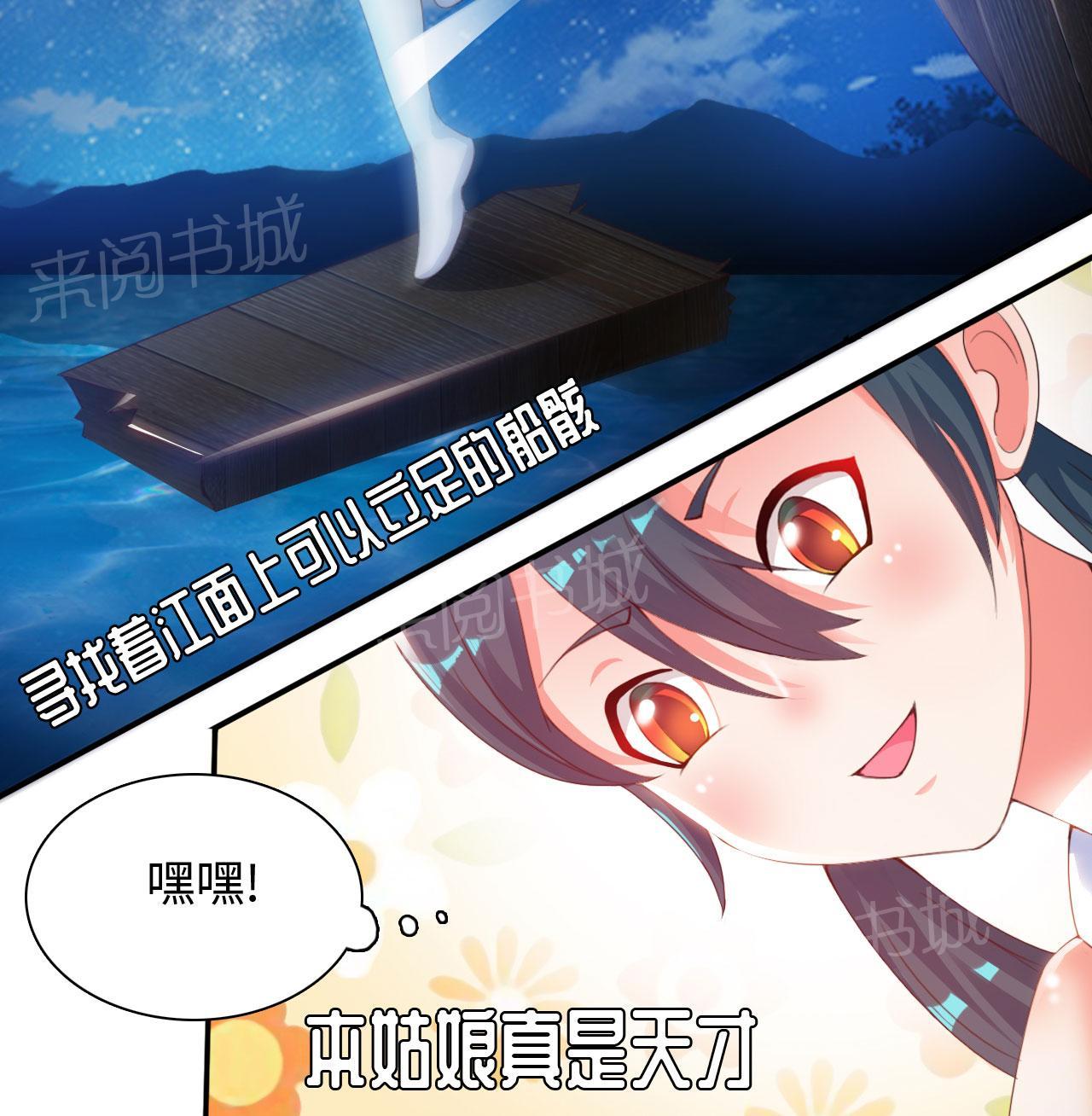 《魔盗白骨衣》漫画最新章节第14话免费下拉式在线观看章节第【8】张图片