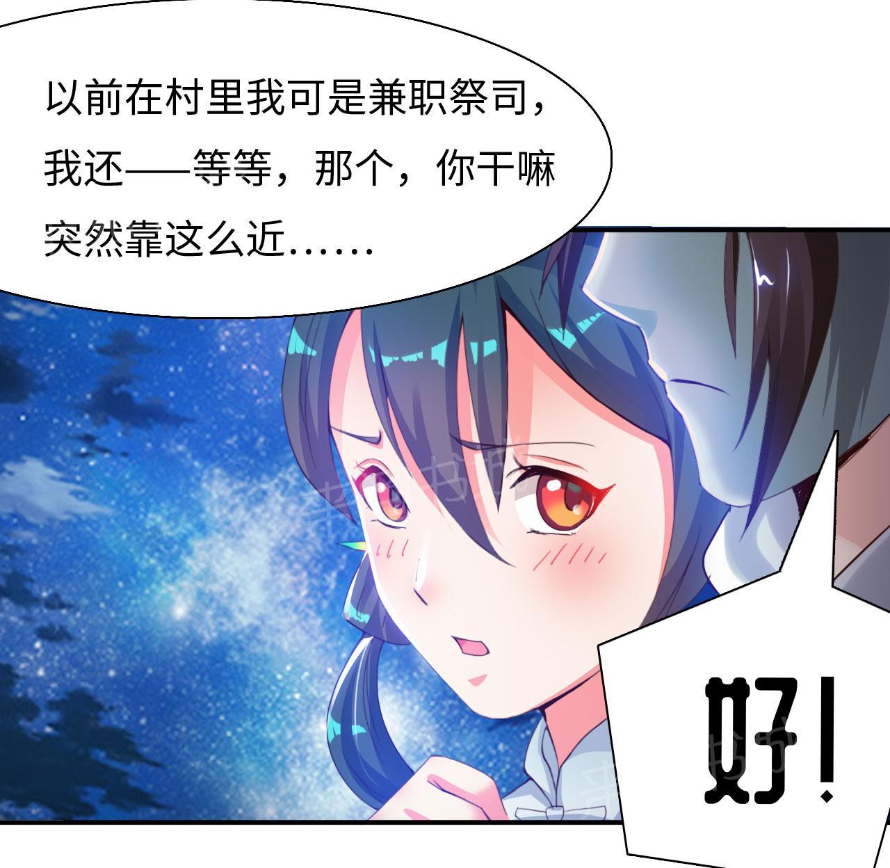 《魔盗白骨衣》漫画最新章节第15话免费下拉式在线观看章节第【13】张图片