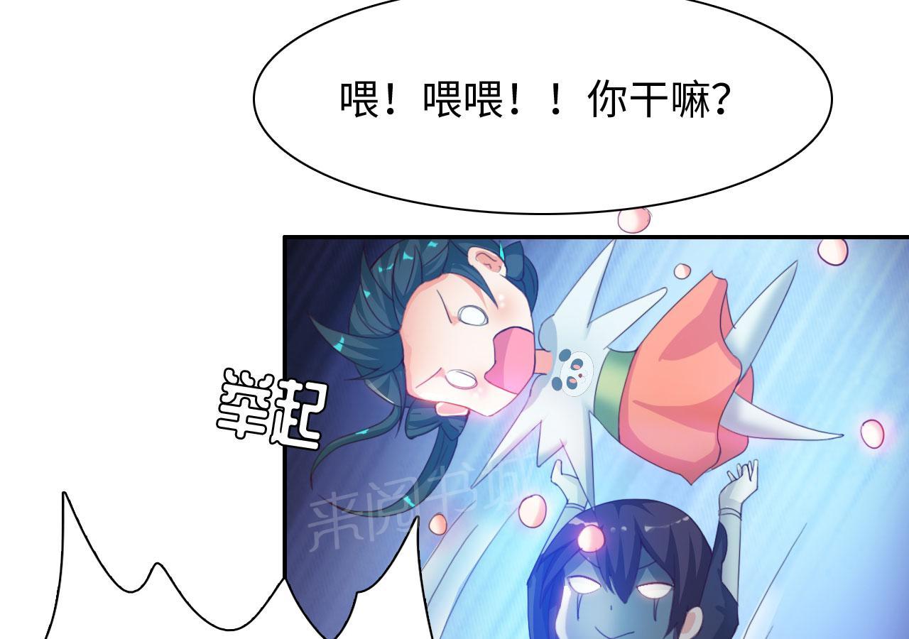 《魔盗白骨衣》漫画最新章节第15话免费下拉式在线观看章节第【10】张图片