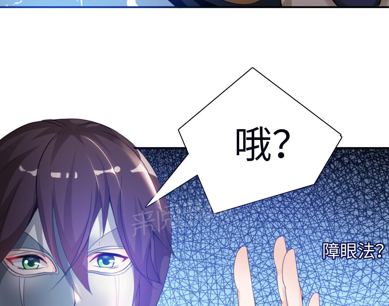 《魔盗白骨衣》漫画最新章节第15话免费下拉式在线观看章节第【2】张图片