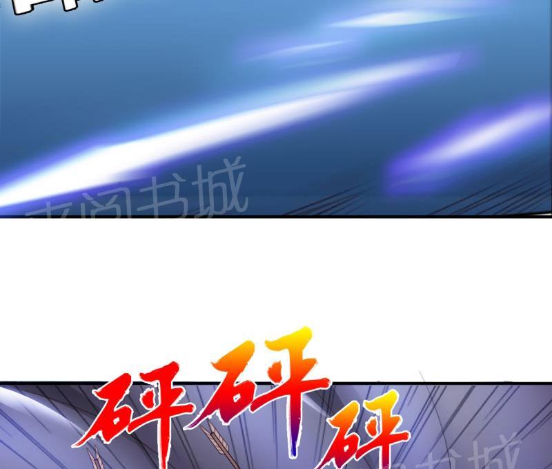 《魔盗白骨衣》漫画最新章节第17话免费下拉式在线观看章节第【28】张图片