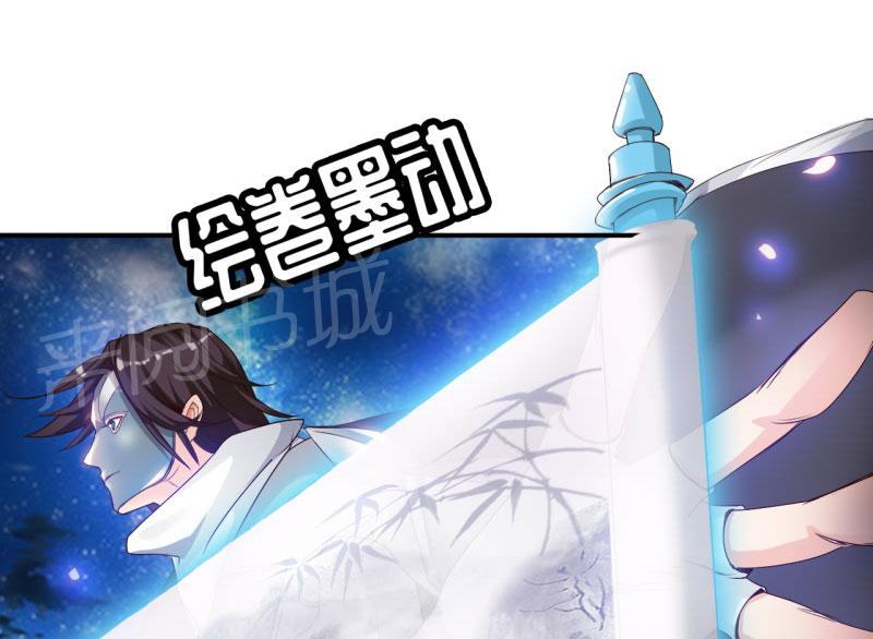 《魔盗白骨衣》漫画最新章节第17话免费下拉式在线观看章节第【20】张图片