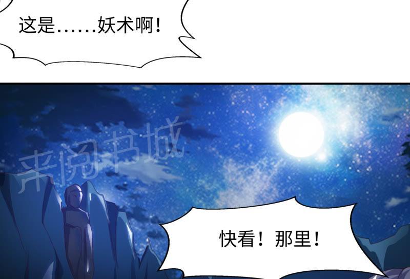 《魔盗白骨衣》漫画最新章节第17话免费下拉式在线观看章节第【11】张图片