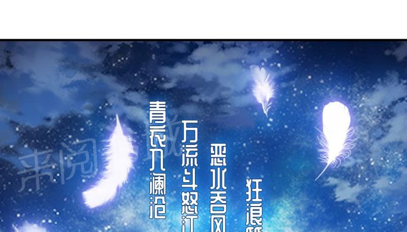 《魔盗白骨衣》漫画最新章节第17话免费下拉式在线观看章节第【2】张图片