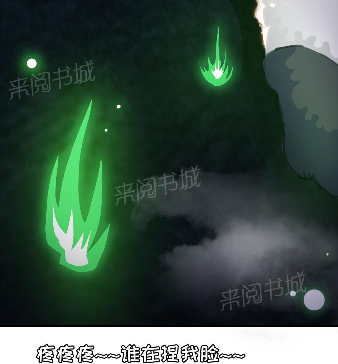 《魔盗白骨衣》漫画最新章节第18话免费下拉式在线观看章节第【18】张图片