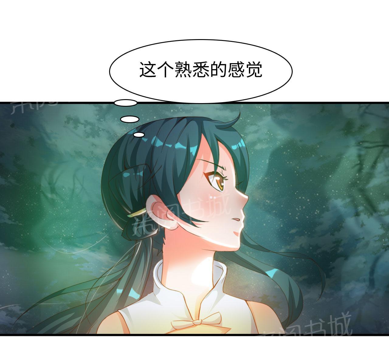 《魔盗白骨衣》漫画最新章节第19话免费下拉式在线观看章节第【19】张图片