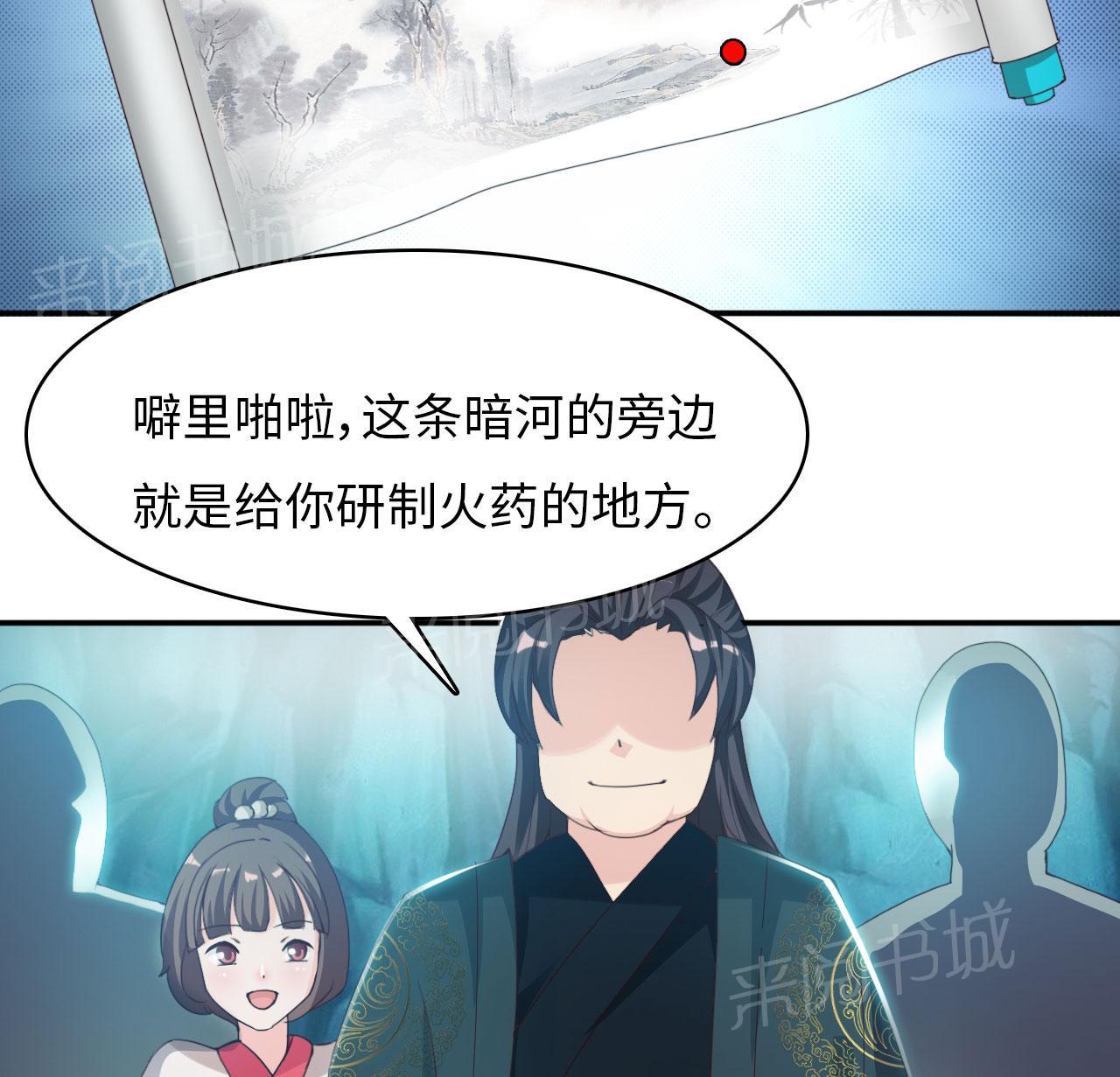 《魔盗白骨衣》漫画最新章节第22话免费下拉式在线观看章节第【31】张图片