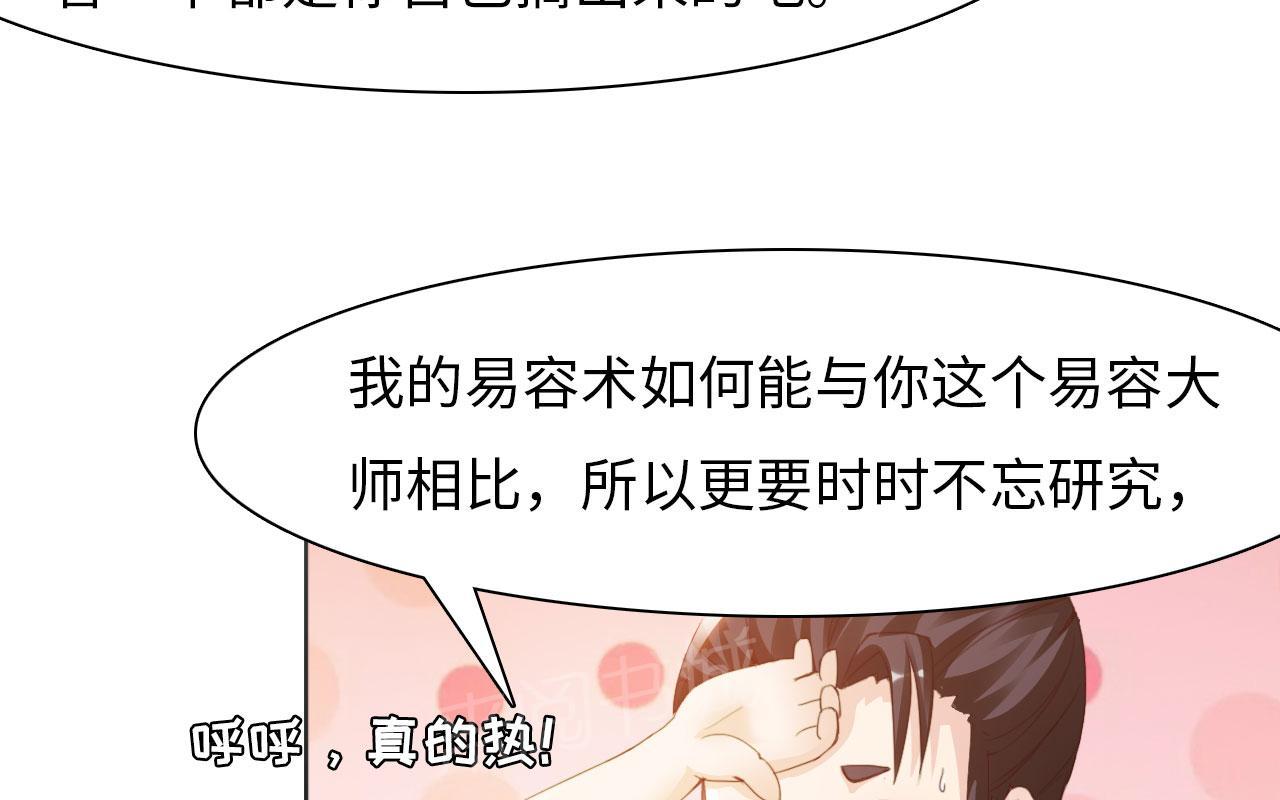 《魔盗白骨衣》漫画最新章节第22话免费下拉式在线观看章节第【11】张图片