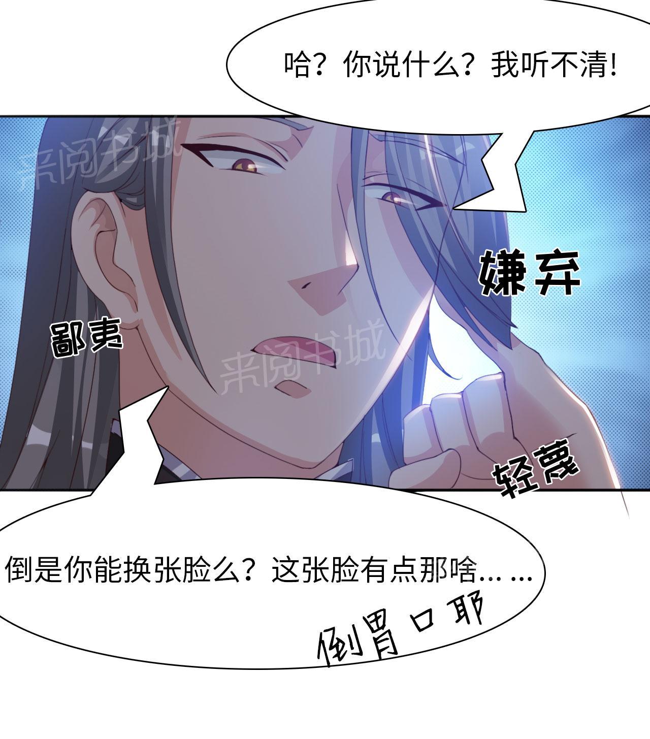 《魔盗白骨衣》漫画最新章节第22话免费下拉式在线观看章节第【9】张图片