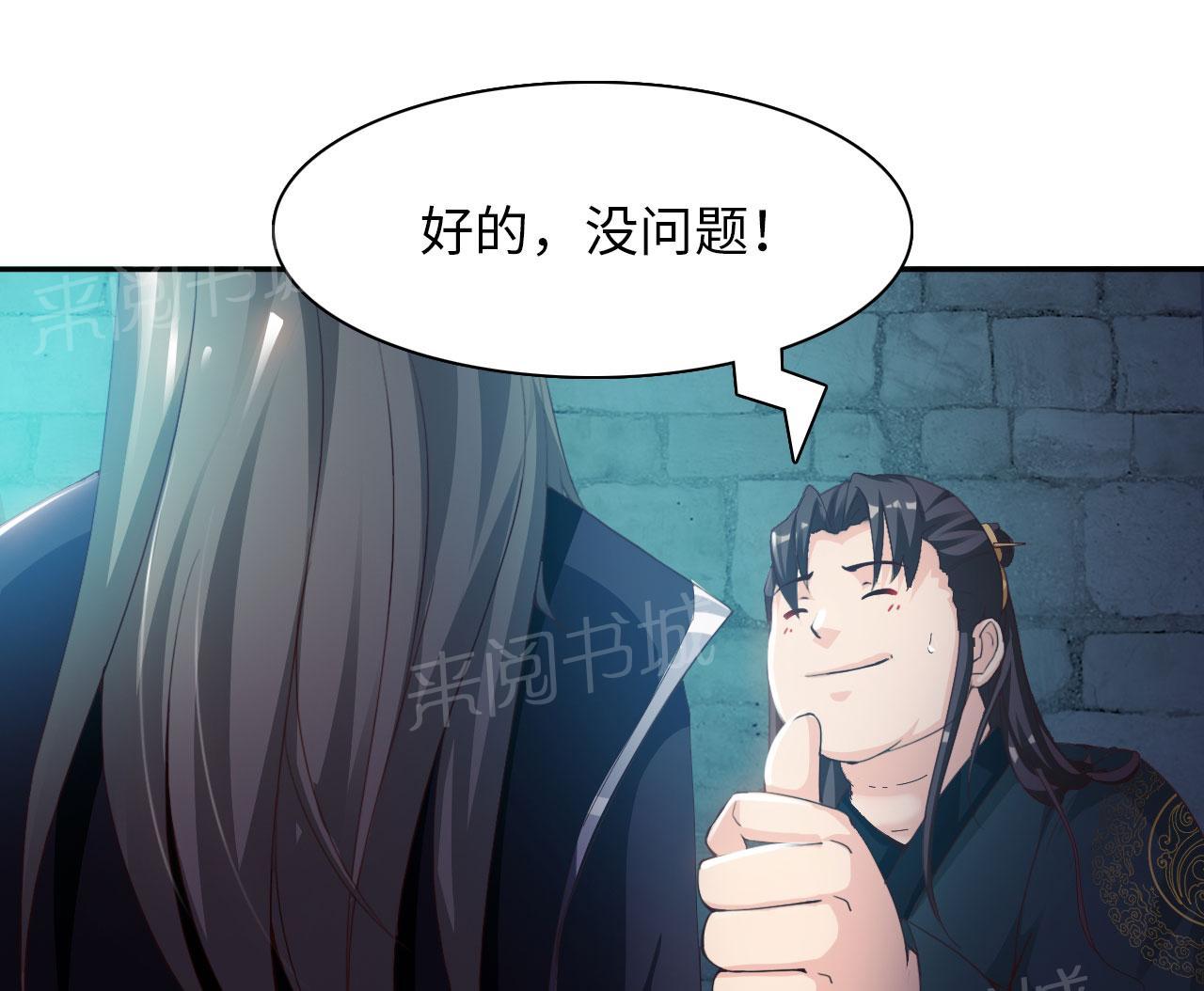 《魔盗白骨衣》漫画最新章节第22话免费下拉式在线观看章节第【8】张图片