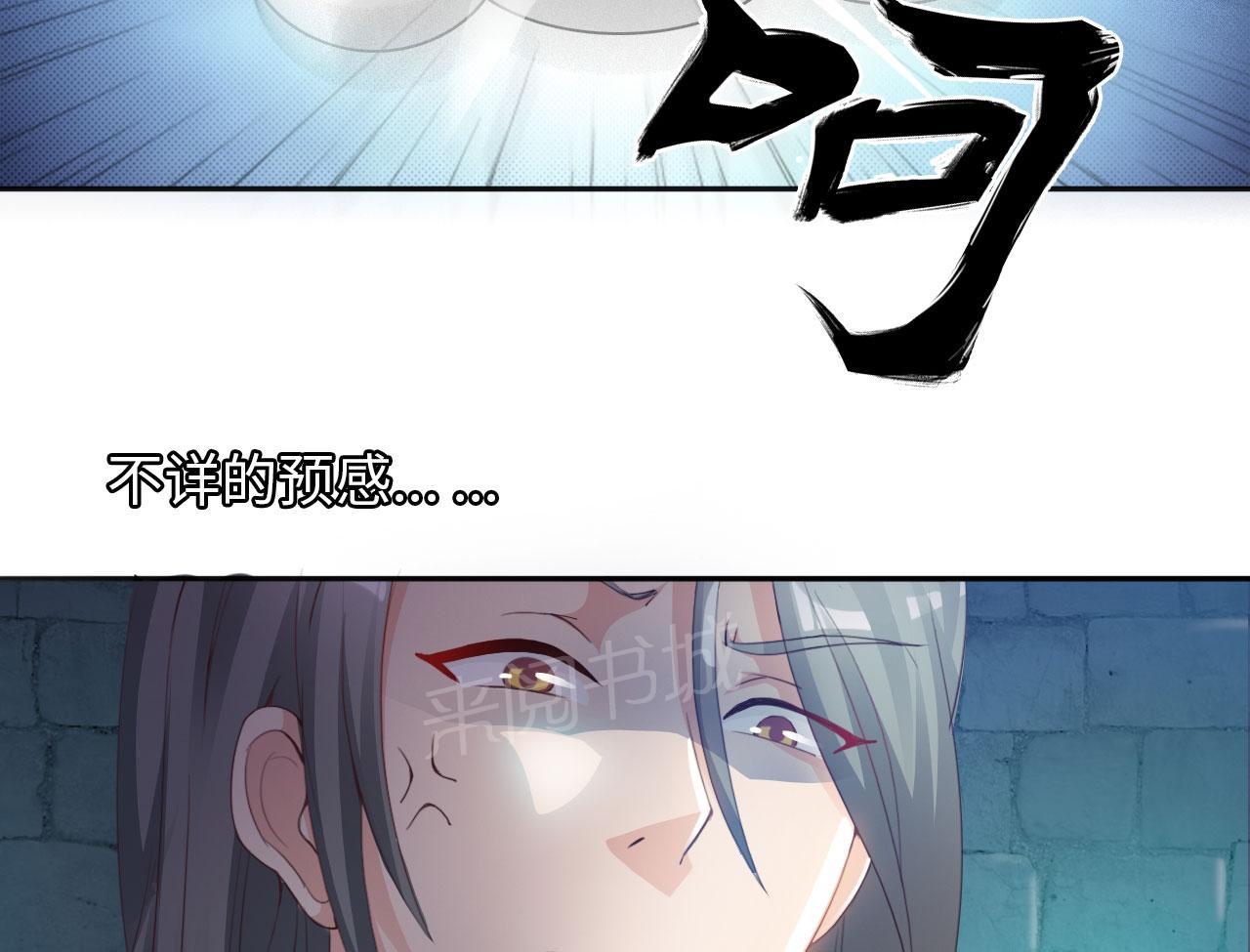 《魔盗白骨衣》漫画最新章节第22话免费下拉式在线观看章节第【6】张图片