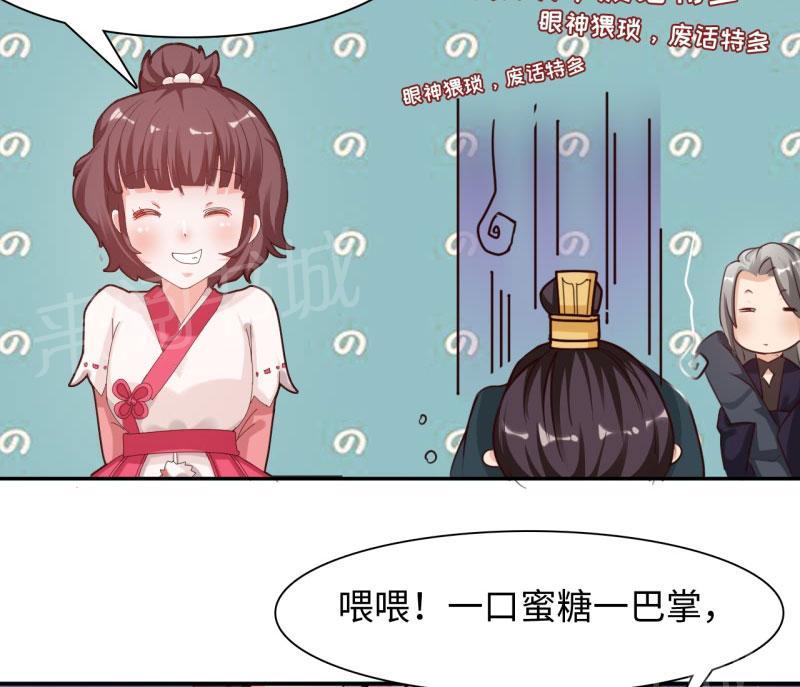 《魔盗白骨衣》漫画最新章节第23话免费下拉式在线观看章节第【20】张图片