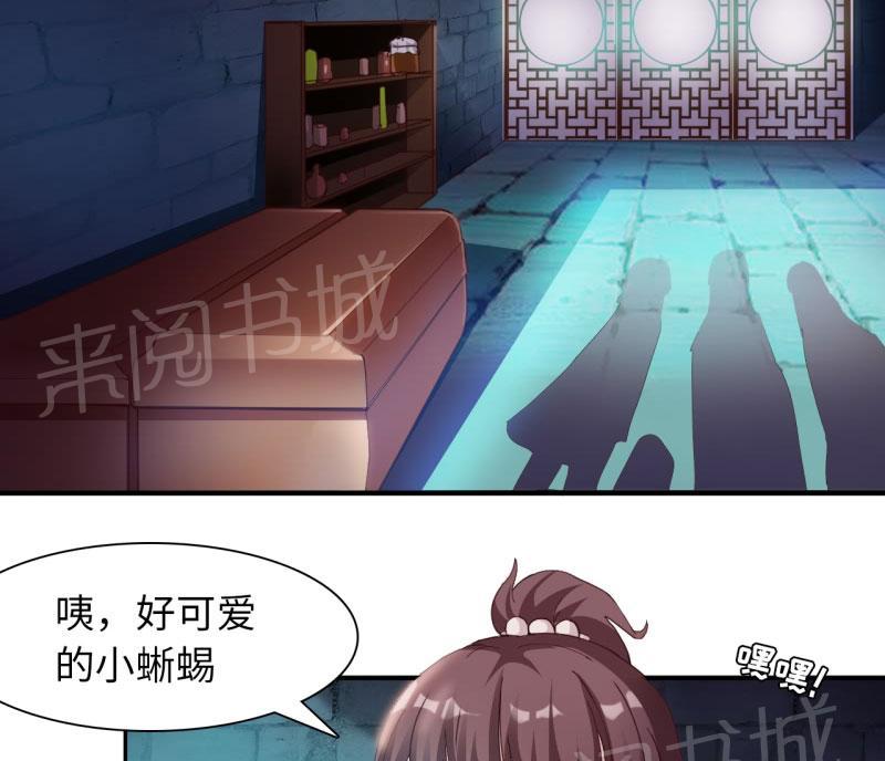 《魔盗白骨衣》漫画最新章节第23话免费下拉式在线观看章节第【15】张图片