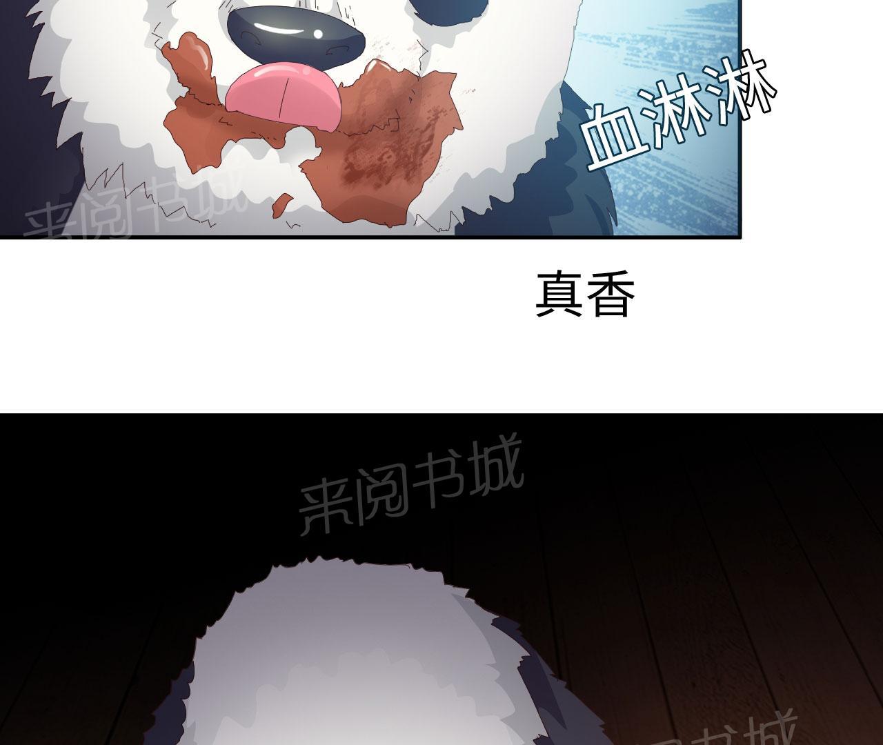 《魔盗白骨衣》漫画最新章节第25话免费下拉式在线观看章节第【4】张图片