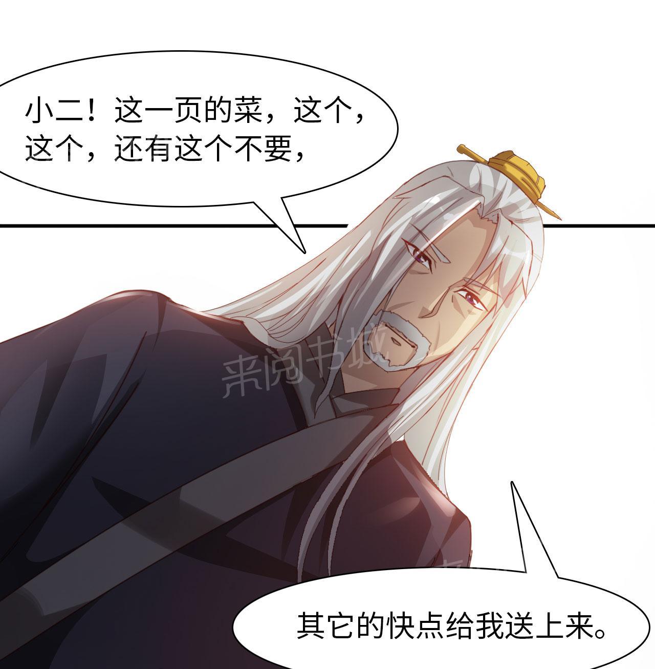 《魔盗白骨衣》漫画最新章节第27话免费下拉式在线观看章节第【11】张图片