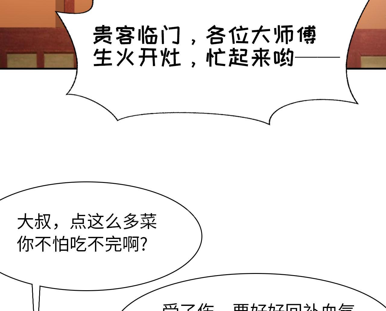 《魔盗白骨衣》漫画最新章节第27话免费下拉式在线观看章节第【5】张图片