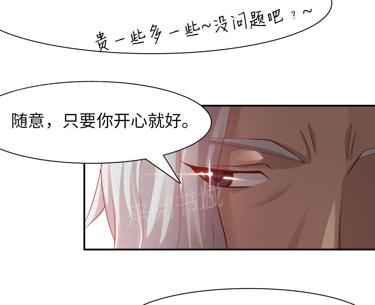 《魔盗白骨衣》漫画最新章节第27话免费下拉式在线观看章节第【3】张图片