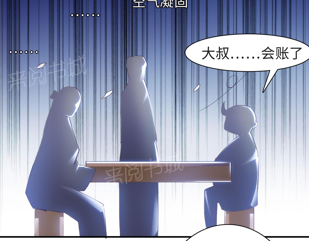 《魔盗白骨衣》漫画最新章节第28话免费下拉式在线观看章节第【9】张图片