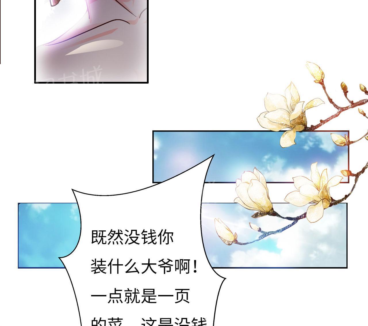 《魔盗白骨衣》漫画最新章节第28话免费下拉式在线观看章节第【4】张图片