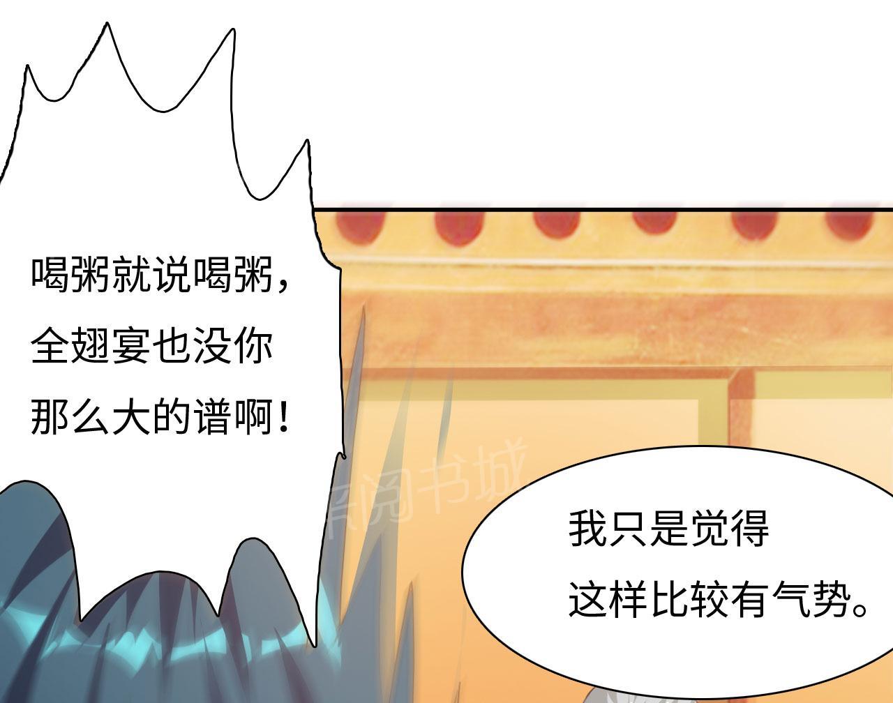 《魔盗白骨衣》漫画最新章节第29话免费下拉式在线观看章节第【17】张图片