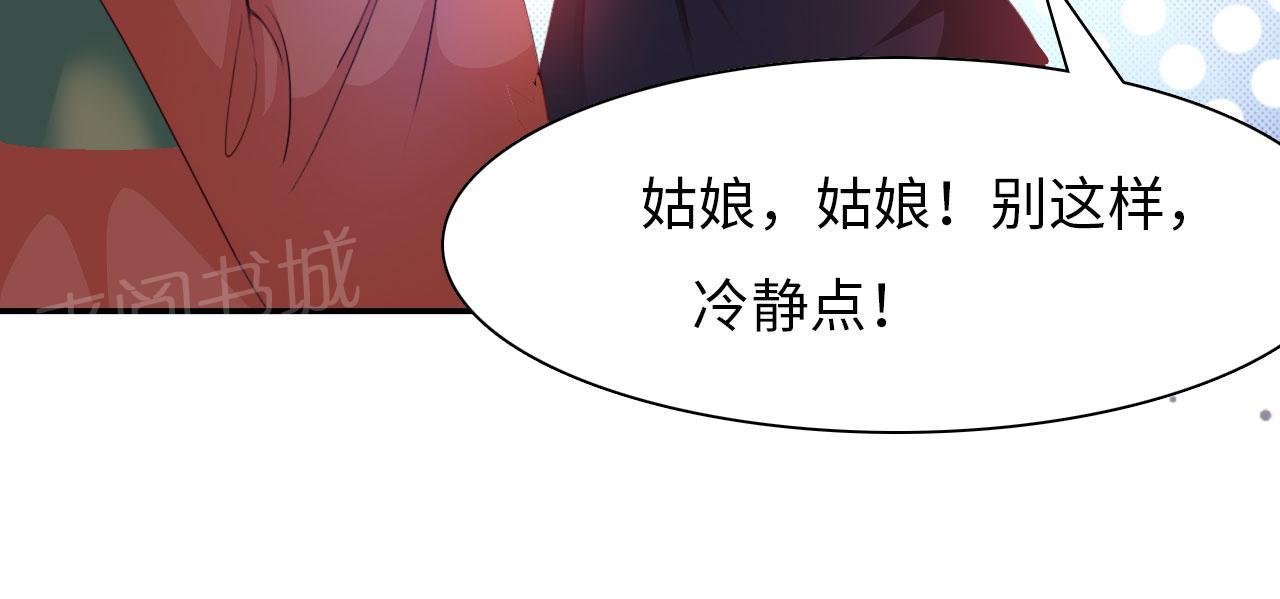 《魔盗白骨衣》漫画最新章节第29话免费下拉式在线观看章节第【7】张图片