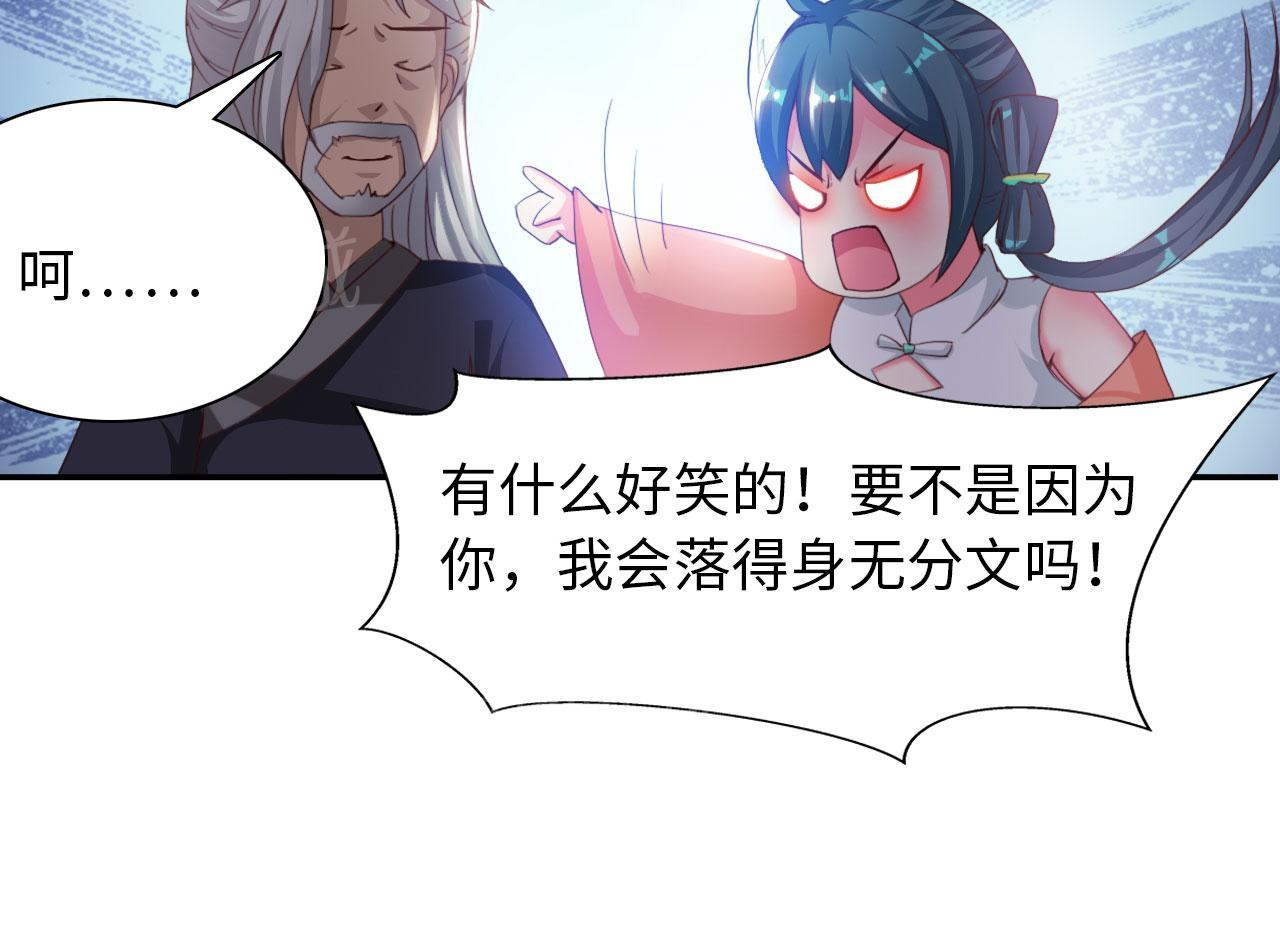 《魔盗白骨衣》漫画最新章节第31话免费下拉式在线观看章节第【13】张图片