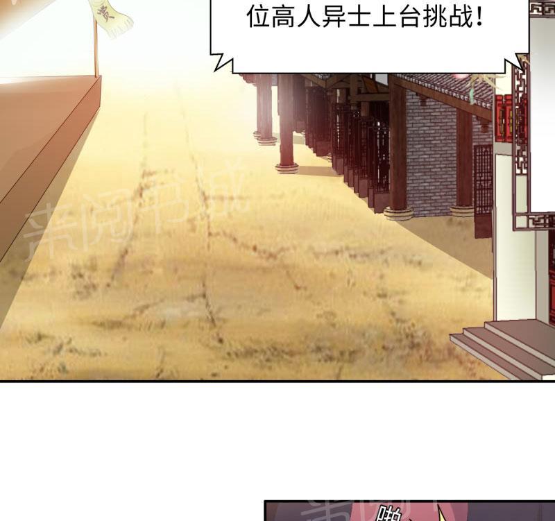 《魔盗白骨衣》漫画最新章节第32话免费下拉式在线观看章节第【3】张图片