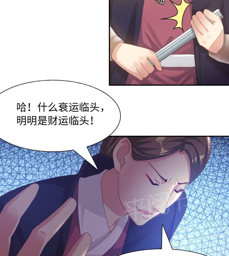 《魔盗白骨衣》漫画最新章节第32话免费下拉式在线观看章节第【2】张图片