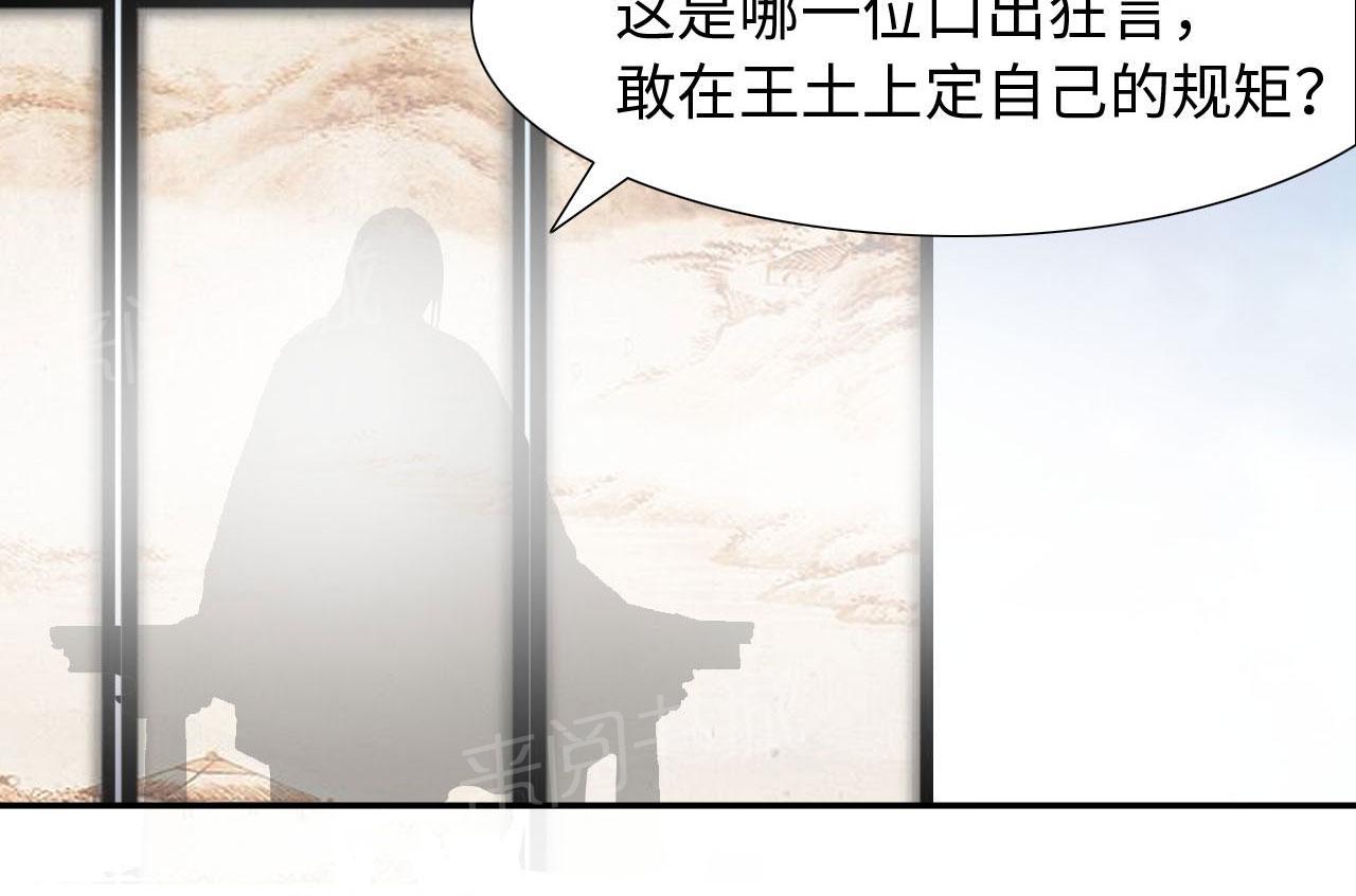 《魔盗白骨衣》漫画最新章节第33话免费下拉式在线观看章节第【12】张图片