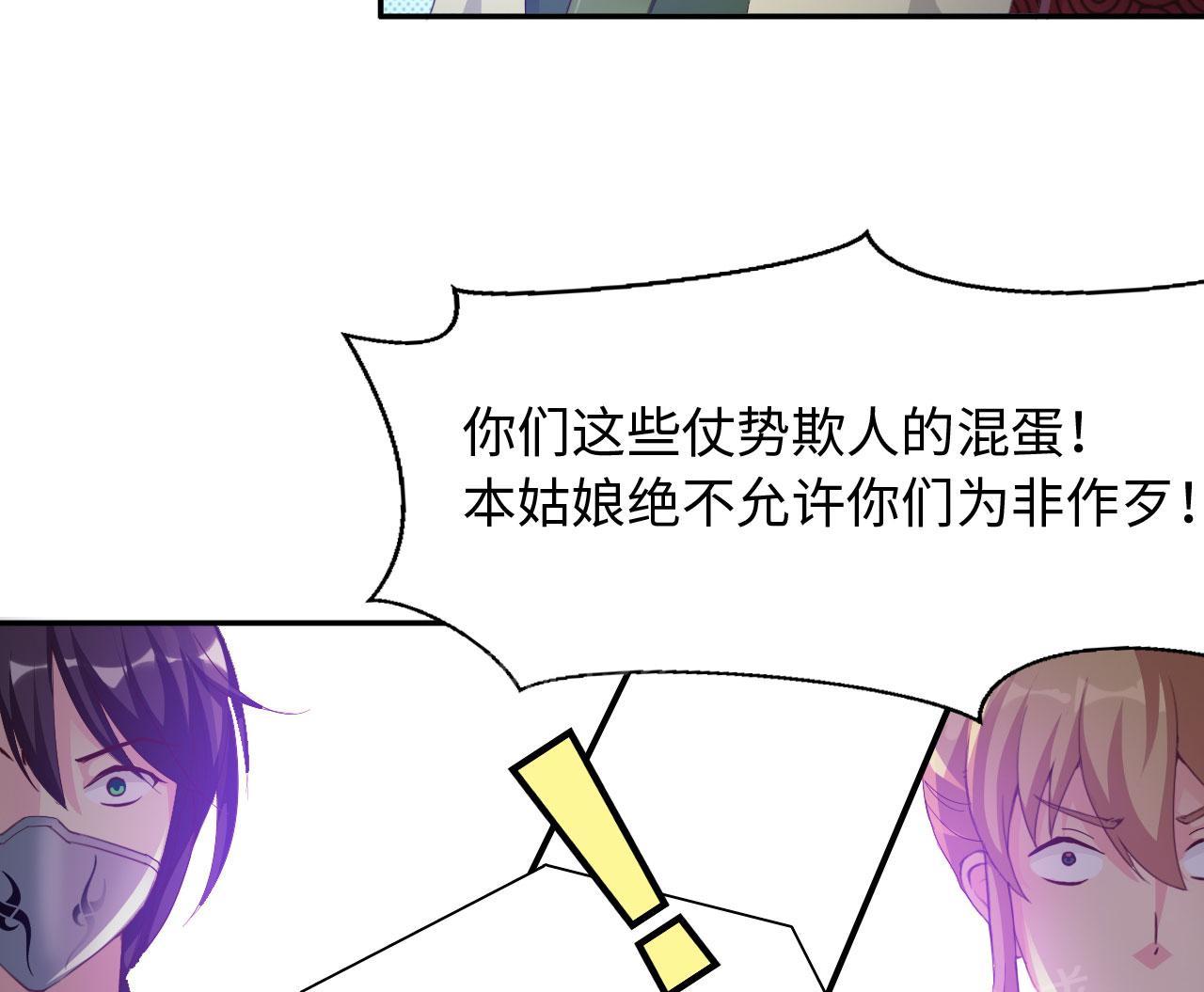 《魔盗白骨衣》漫画最新章节第34话免费下拉式在线观看章节第【21】张图片