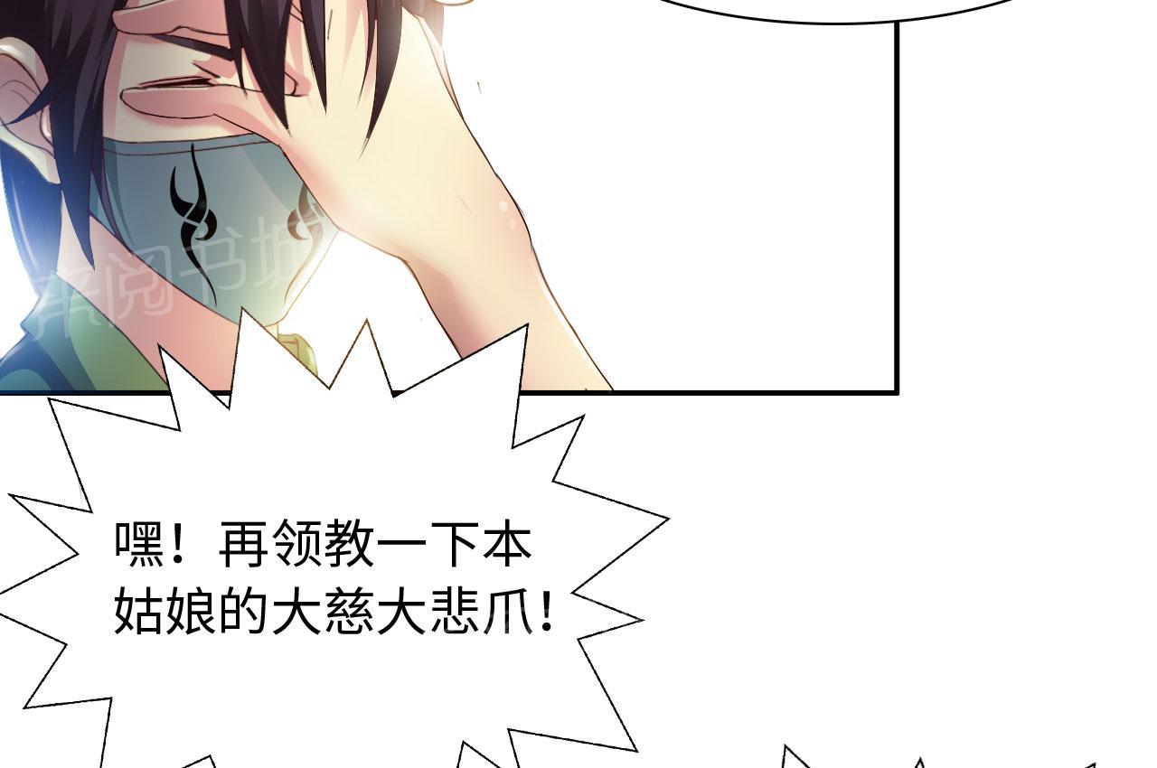 《魔盗白骨衣》漫画最新章节第34话免费下拉式在线观看章节第【16】张图片