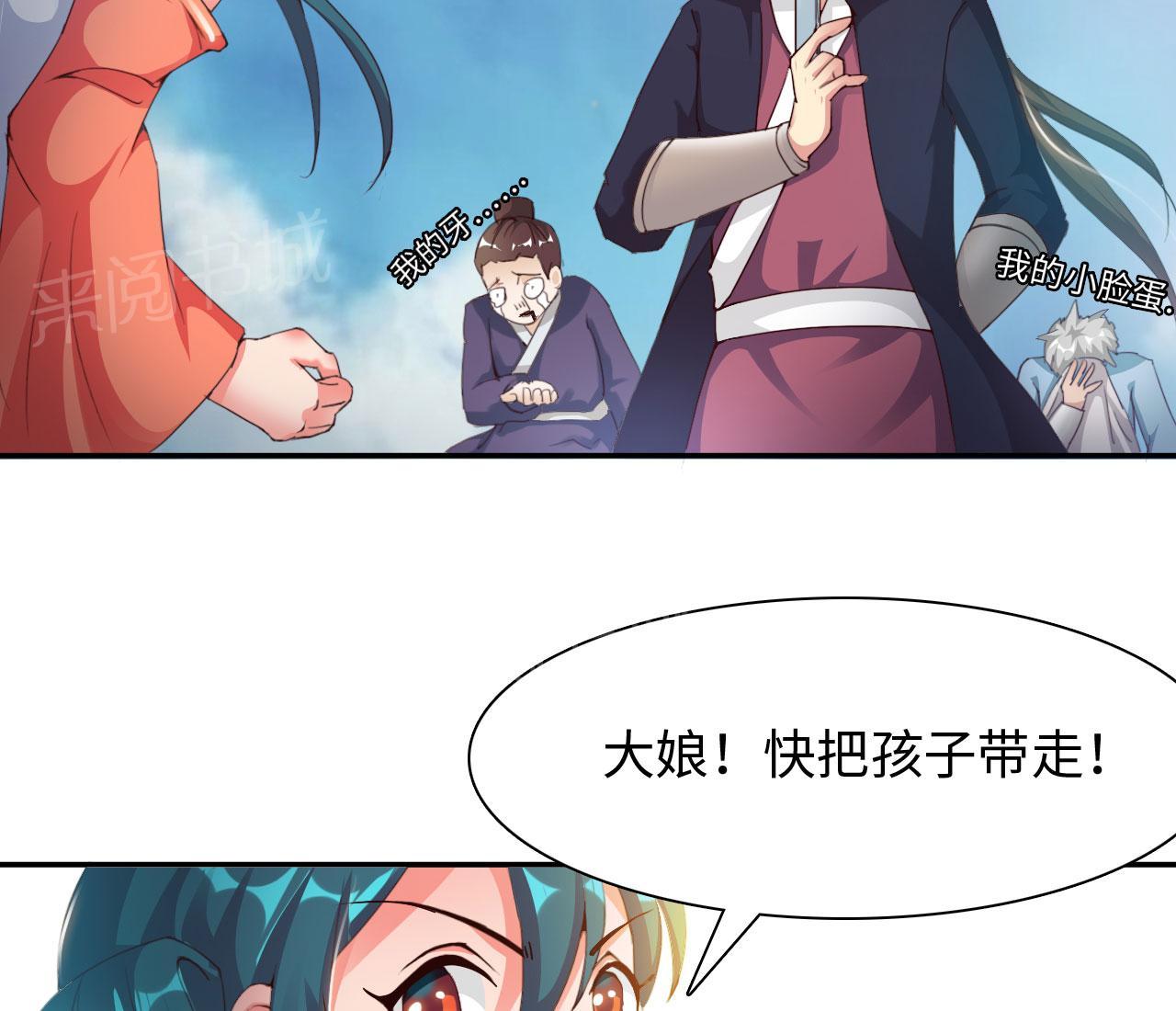 《魔盗白骨衣》漫画最新章节第34话免费下拉式在线观看章节第【12】张图片