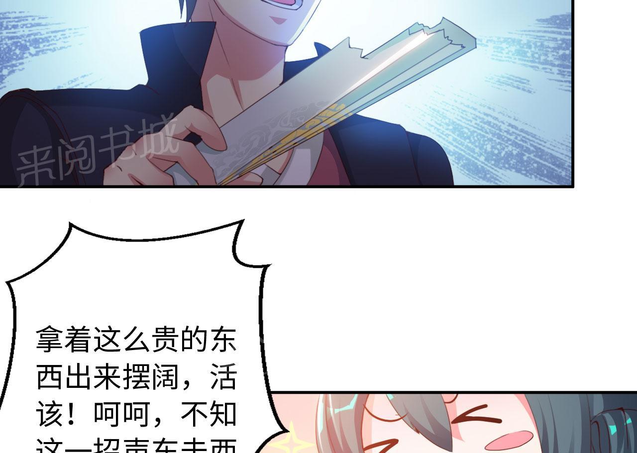 《魔盗白骨衣》漫画最新章节第34话免费下拉式在线观看章节第【4】张图片