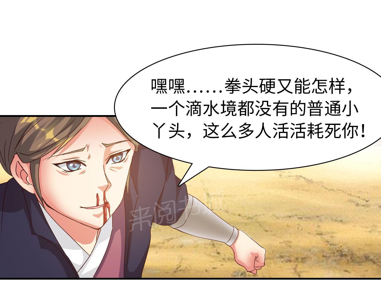 《魔盗白骨衣》漫画最新章节第36话免费下拉式在线观看章节第【5】张图片