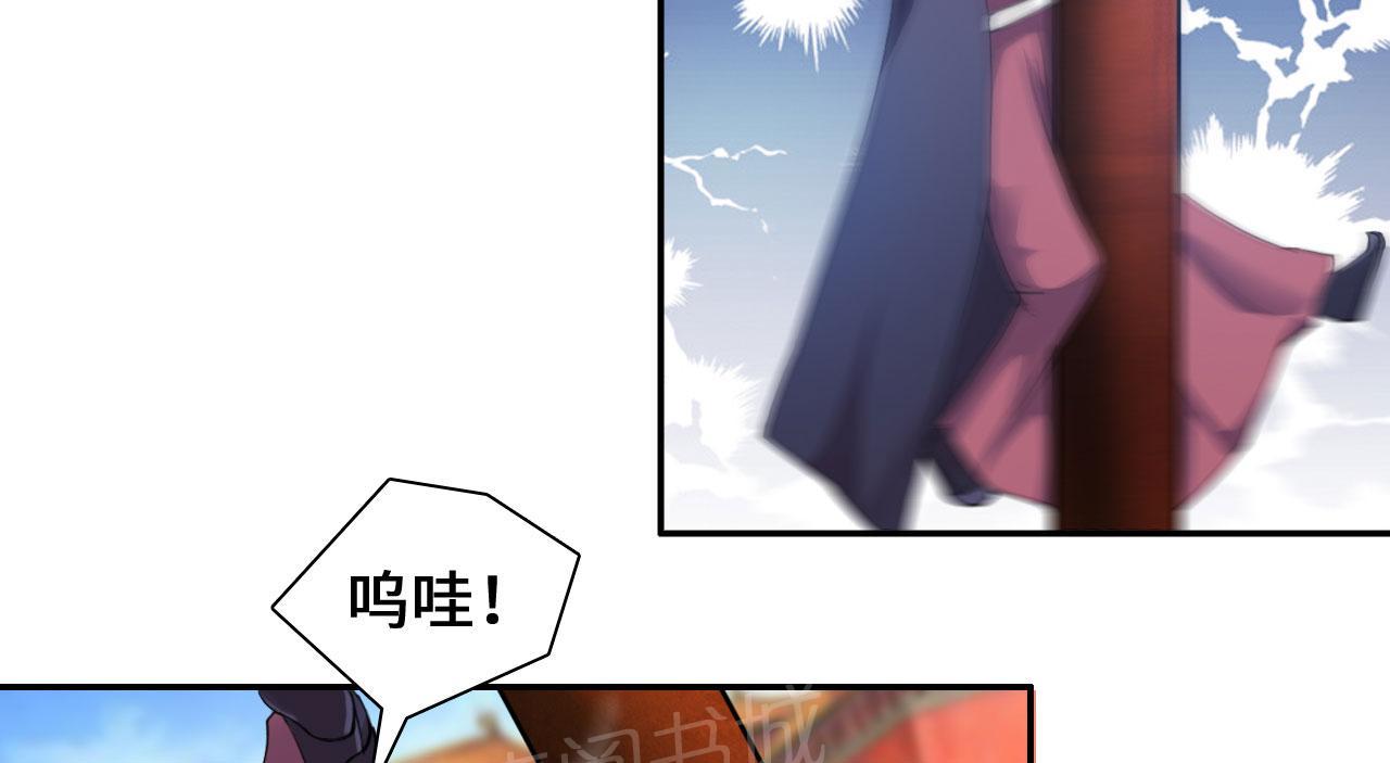 《魔盗白骨衣》漫画最新章节第37话免费下拉式在线观看章节第【9】张图片