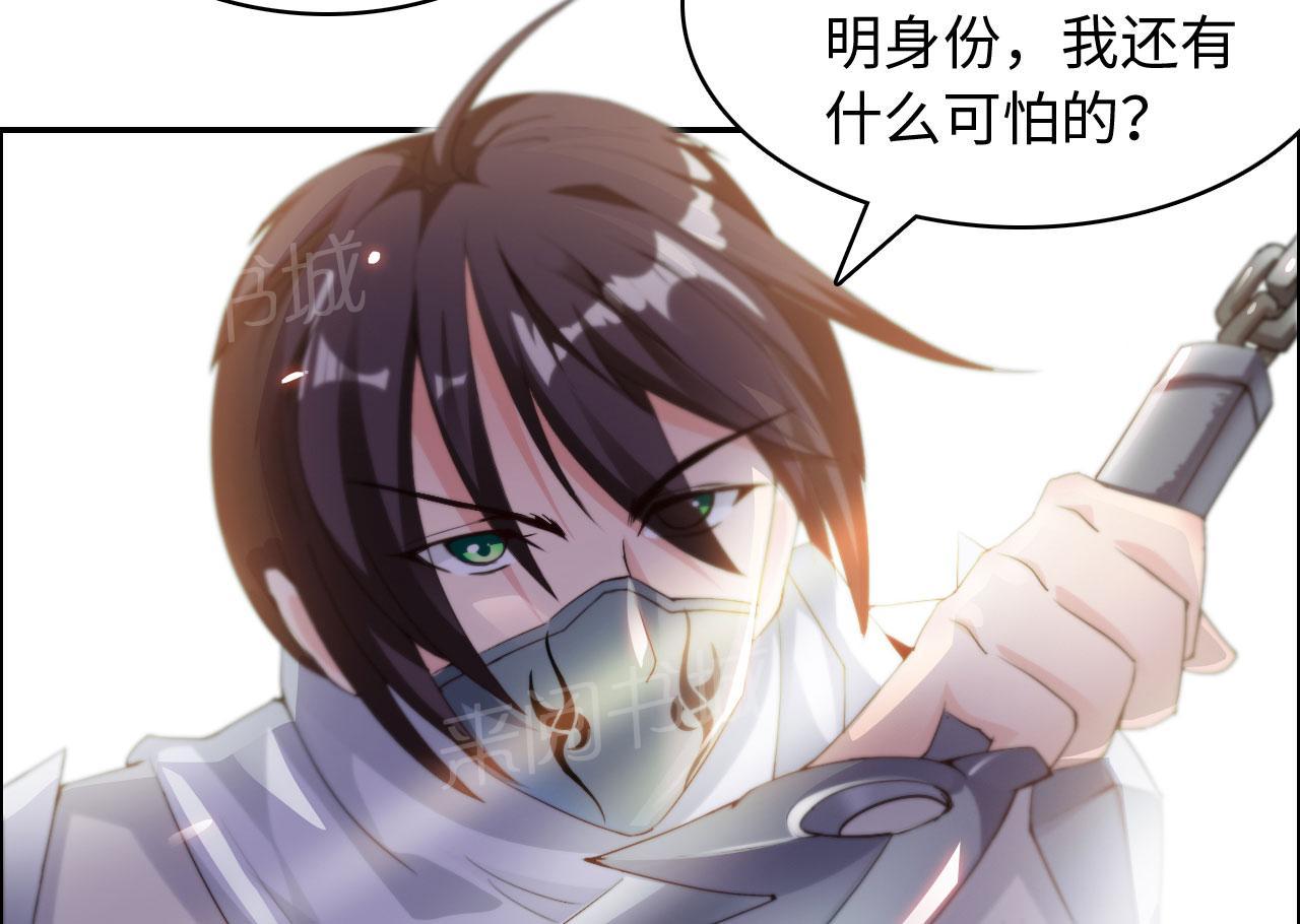 《魔盗白骨衣》漫画最新章节第39话免费下拉式在线观看章节第【12】张图片